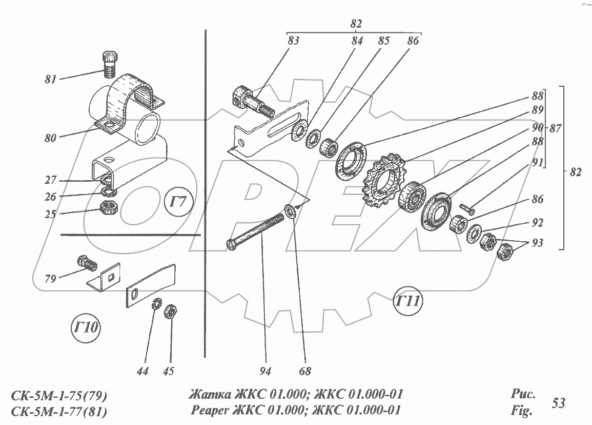 Жатка ЖКС01.000, ЖКС01.000-01